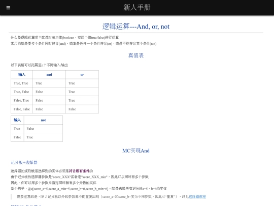 tutorials/logic/logical_operation screenshot