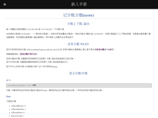 tutorials/scb/score screenshot