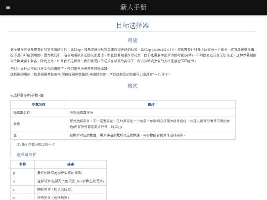 tutorials/selector/selector screenshot