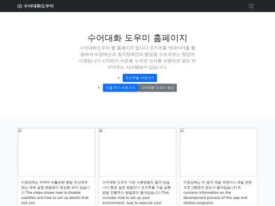 수어 대화 도우미 - 복사본 screenshot