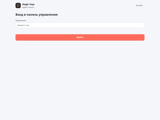 admin screenshot