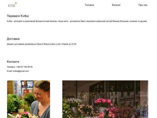 aboutus screenshot