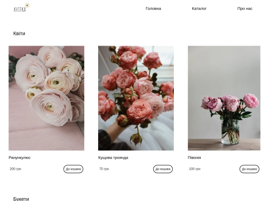 products screenshot