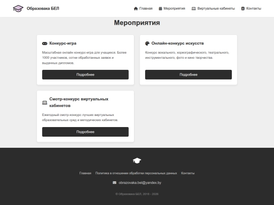 events screenshot