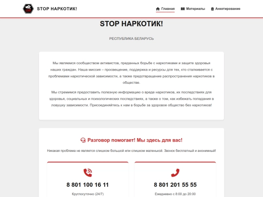 stopdrug screenshot