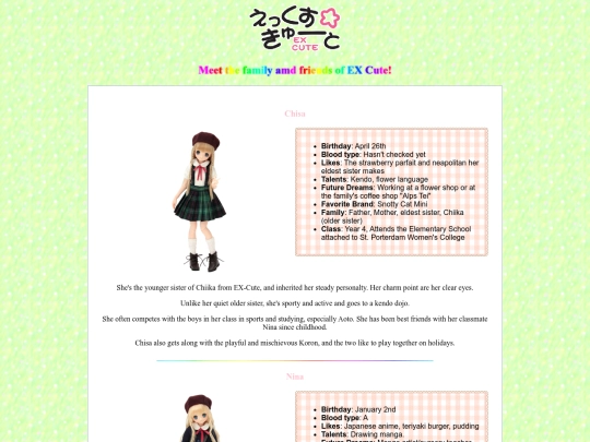 shrine_aboutexcutefam screenshot