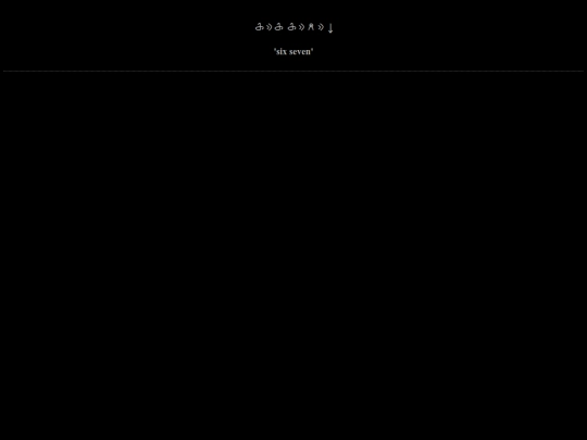 67 screenshot