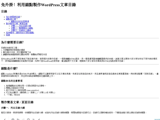 40772015　忻林駿 screenshot