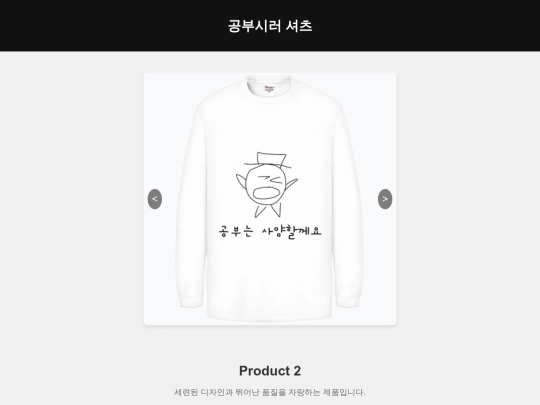 product2 screenshot