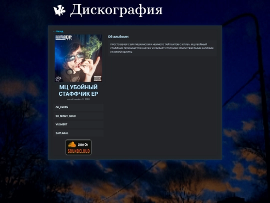 MСUBOYNIYSTAFFChIKEP screenshot