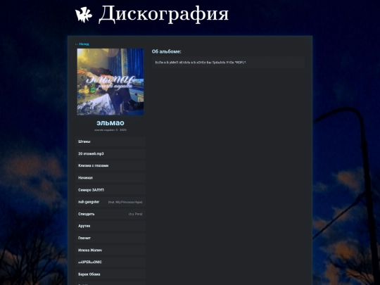 elmao screenshot