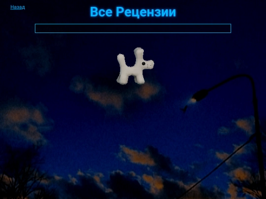 flompidor screenshot