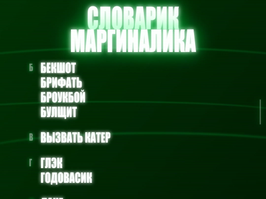 lexicon screenshot
