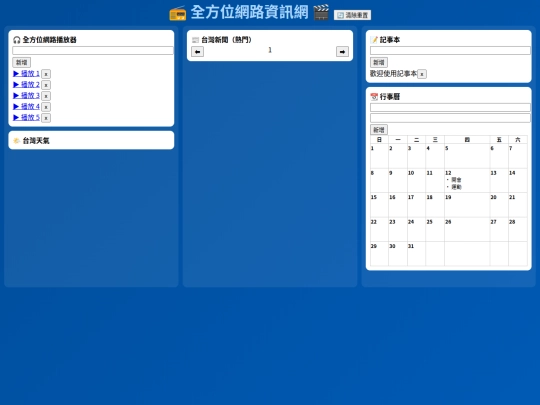 info screenshot
