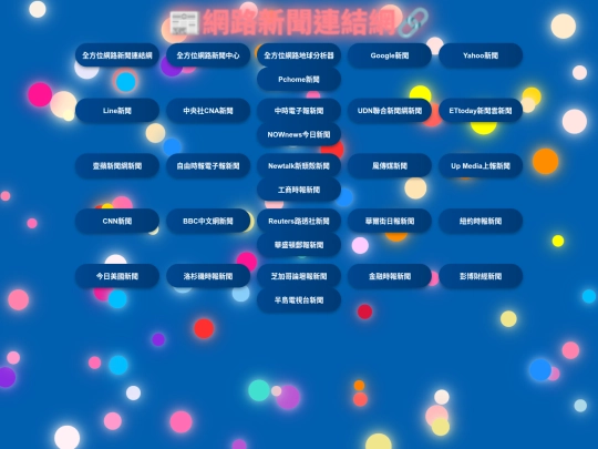 news screenshot