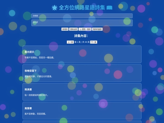 poetry screenshot