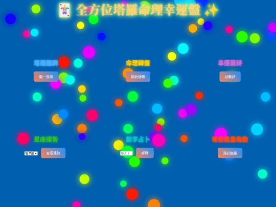 tarot screenshot