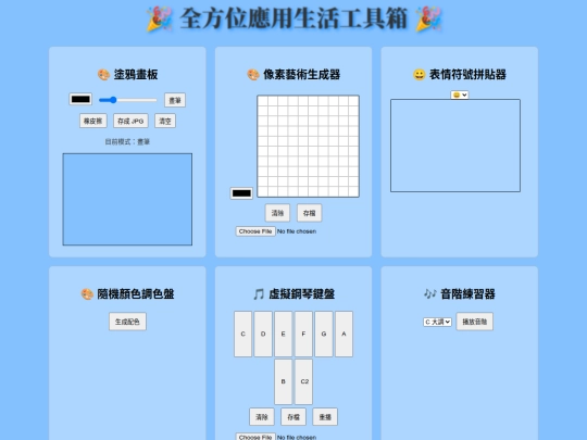 tool screenshot