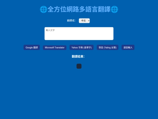 translator screenshot