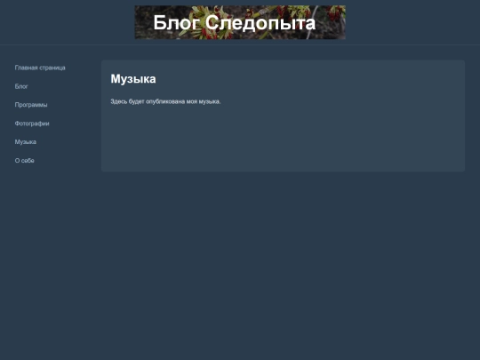 music screenshot