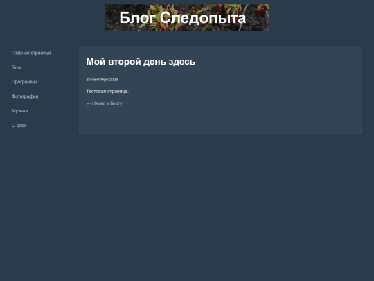 post-2 screenshot
