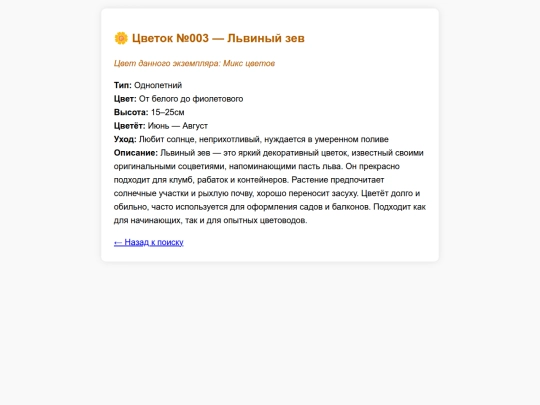 003_lviniy_zev screenshot