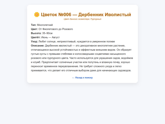 006_derbivol screenshot
