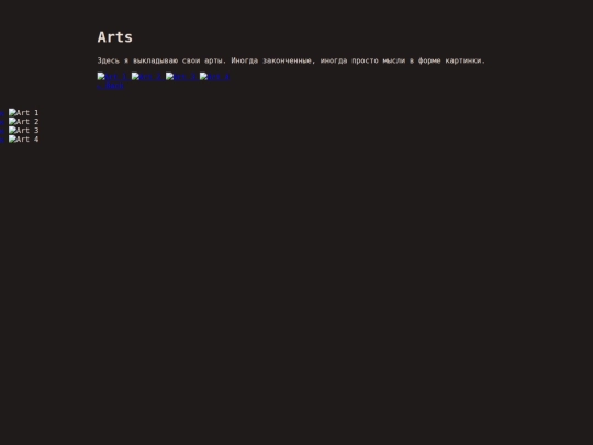 arts screenshot