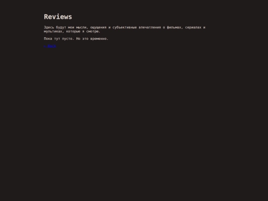 reviews screenshot