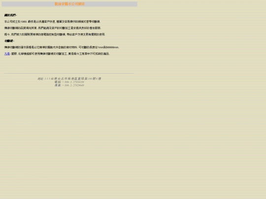 chinese/chmain screenshot