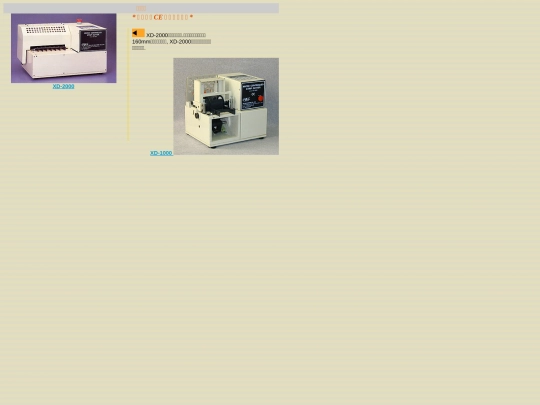 chinese/chnews screenshot