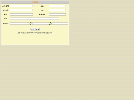 chinese/chregisterform screenshot