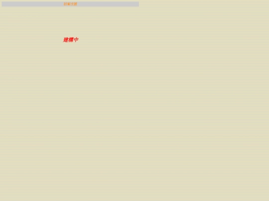 chinese/chsupport screenshot
