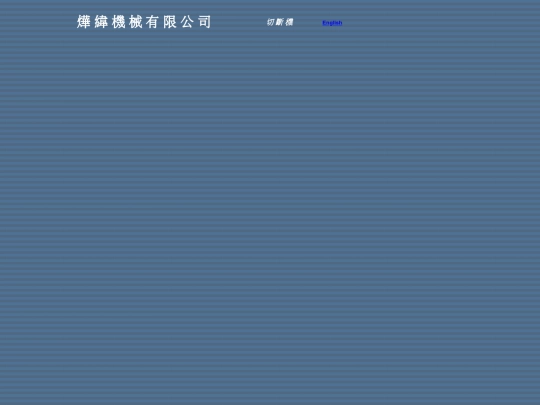 chinese/chtop screenshot