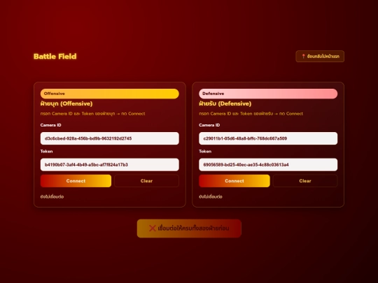 battle screenshot