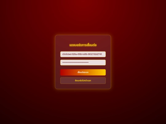 dashborad screenshot
