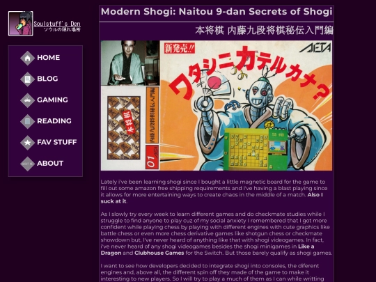 gaming/naitoushogi screenshot