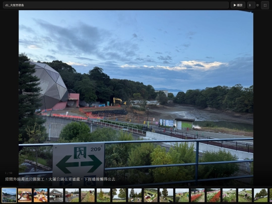photo_galleries/shikoku2025_d1 screenshot