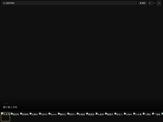 photo_galleries/shikoku2025_d2 screenshot