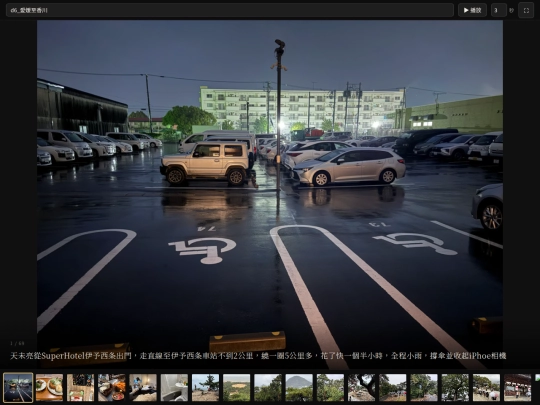 photo_galleries/shikoku2025_d6 screenshot