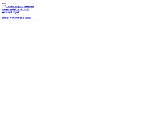 amader screenshot