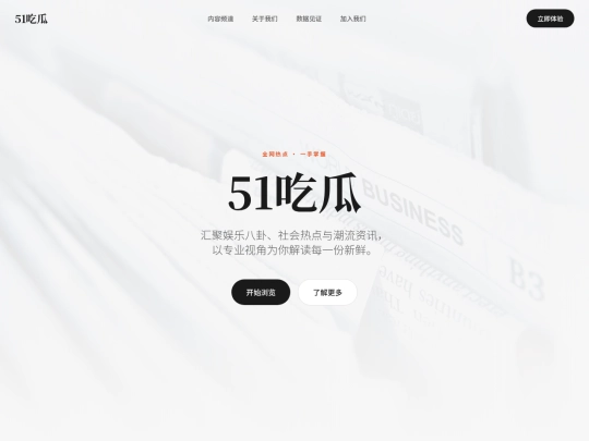 黑料反差视频 screenshot