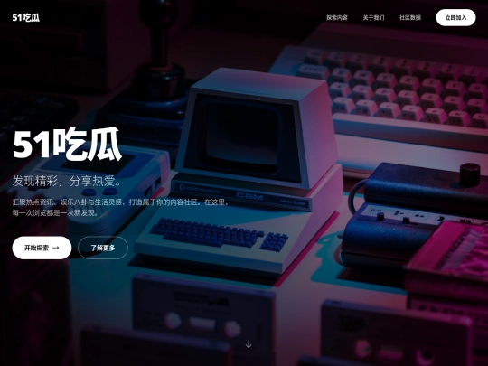 黑料反差 screenshot