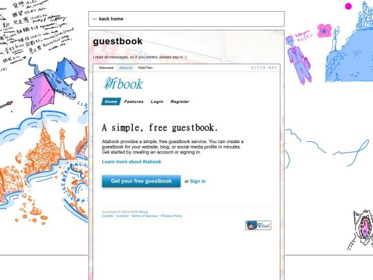 guestbook screenshot