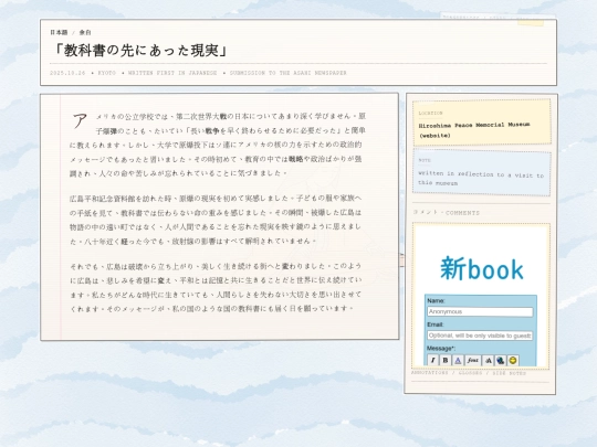 hiroshima-essay screenshot