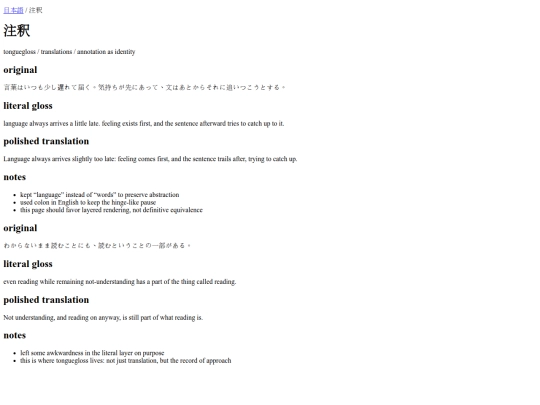 japanese-glosses screenshot