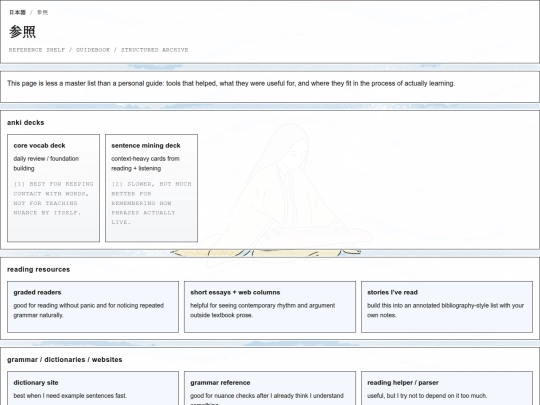 japanese-references screenshot