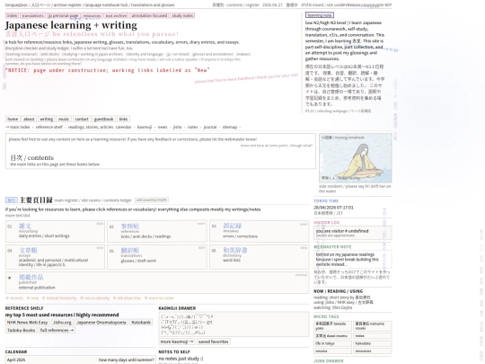 japanese-section screenshot