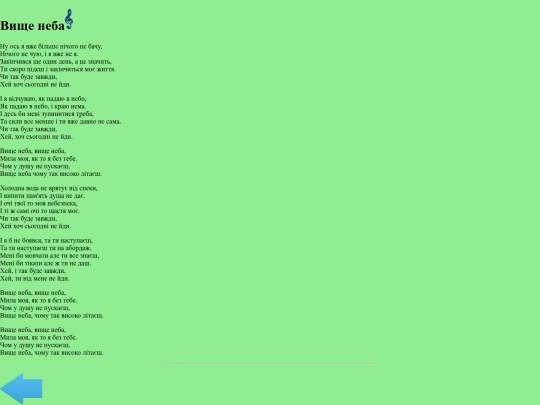 project/OE/song_3 screenshot