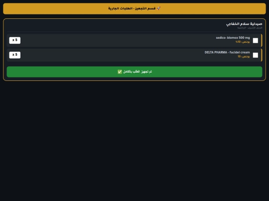 الصفحة_الرئيسية screenshot